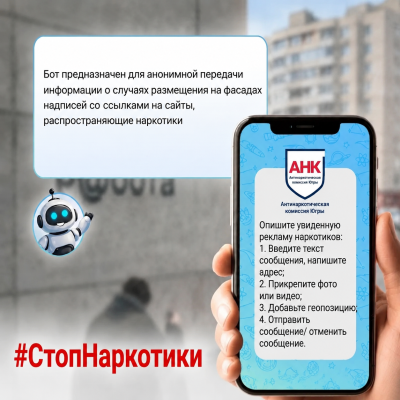 Сообщите о запрещенной рекламе с помощью сервиса «Макс»