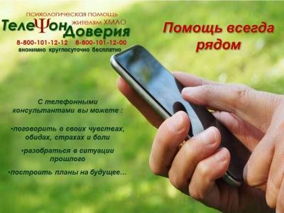 ПОМОЩЬ ВСЕГДА РЯДОМ ПОМОЩЬ ВСЕГДА РЯДОМ