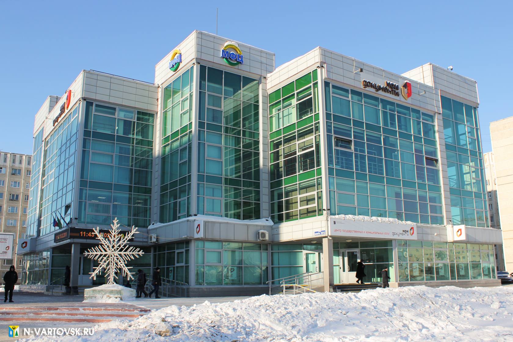 мфц нижневартовск. мфц сургут. мфц нижневартовск фото. директор мфц нижневартовска. мфц нижневартовска логотип.