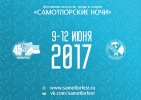 Программа XLII фестиваля искусств, труда и спорта  «Самотлорские ночи – 2017»