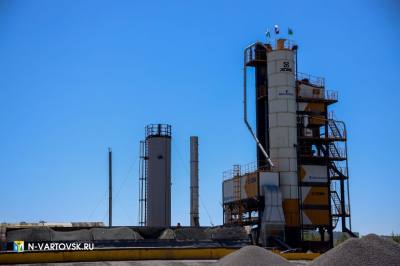 В Нижневартовске работает высокоэкологичный асфальтобетонный завод