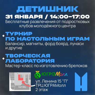 Турнир по настольным играм и творческая лаборатория Турнир по настольным играм и творческая лаборатория