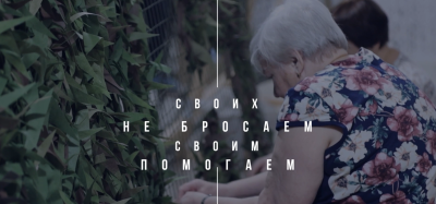 Помощь фронту оказывают участники общественных объединений и вартовчане 