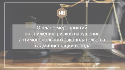 14.12.2023 состоялось заседание Экспертно-консультативного совета по развитию малого и среднего предпринимательства в городе Нижневартовске
