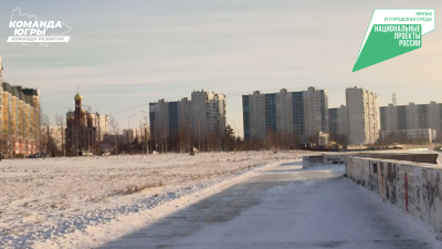 Благоустройство бульвара на набережной Нижневартовска продолжится