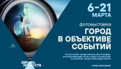 Город. События. Люди.