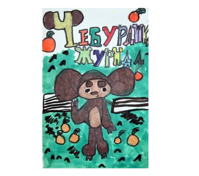 Сказка глазами детей Сказка глазами детей