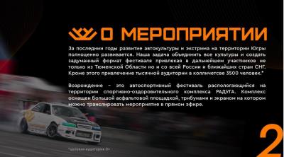 В Нижневартовске пройдёт фестиваль технических видов спорта «Возрождение» В Нижневартовске пройдёт фестиваль технических видов спорта «Возрождение»