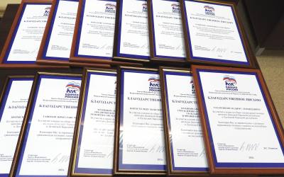 Благодарность за неравнодушие участникам акции помощи