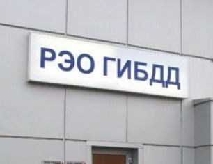 Как Работает Гибдд В Новогодние