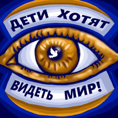 Мы против террора»