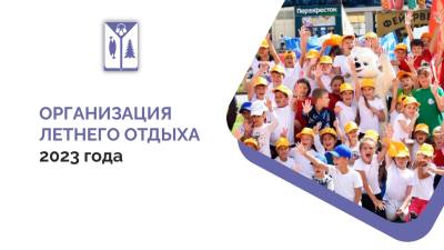 Рассматривают новые направления для летнего отдыха детей /ИНФОГРАФИКА/ Рассматривают новые направления для летнего отдыха детей /ИНФОГРАФИКА/