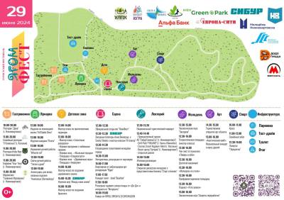 ДЕНЬ МОЛОДЕЖИ НА ЯГОМЕ ДЕНЬ МОЛОДЕЖИ НА ЯГОМЕ