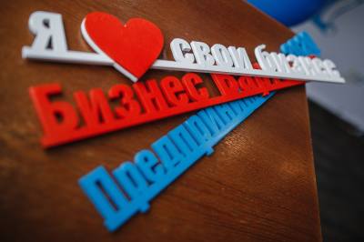 Городской конкурс "Предприниматель года - 2020"