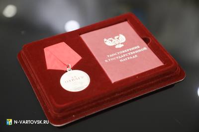 Семье вартовчанина Максима Круглякова – защитника Донбасса -  передали медаль «За отвагу» /ФОТО/