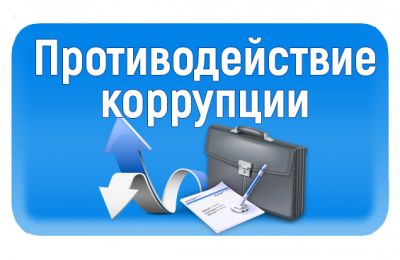 Анонс. 27 июня 2022 года состоится заседание комиссии администрации города Нижневартовска по противодействию коррупции