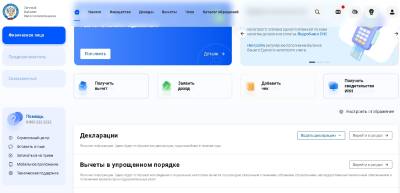 Не обязательно ждать следующего года, чтобы получить социальные налоговые вычеты.