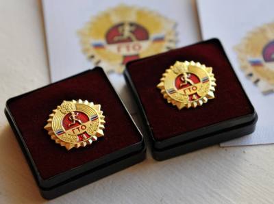 Готов к труду и обороне Готов к труду и обороне