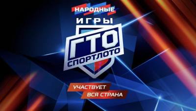 Спортивные испытания