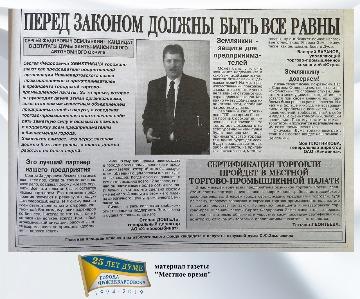 агитационный материал в газете - С. Землянкин