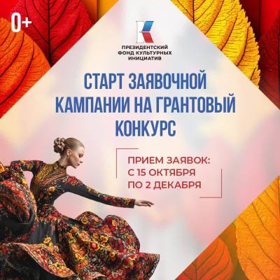 Грантовый конкурс Грантовый конкурс