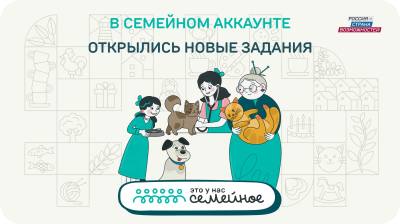 Участвуйте в конкурсе всей семьей Участвуйте в конкурсе всей семьей