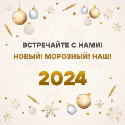 Нижневартовск новогодний: мероприятия для всех /ФОТО/ 