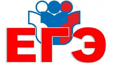 Регистрация заявлений на участие в едином госэкзамене