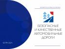 В 2020 году в Нижневартовске отремонтируют больше дорог, чем планировали В 2020 году в Нижневартовске отремонтируют больше дорог, чем планировали