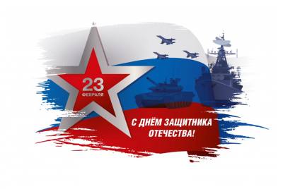 Поздравление председателя Думы Алексея Сатинова с Днём защитника Отечества