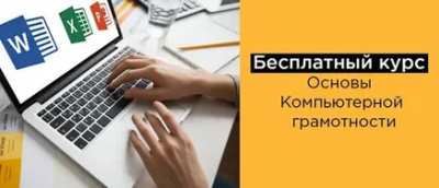 Центр IT-компетенций «Югорского НИИ информационных технологий» проводит бесплатное обучение компетенциям цифровой экономики различных групп населения, в том числе граждан льготных категорий