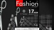 Мода без границ: в Нижневартовске состоится особый «Fashion-концерт»