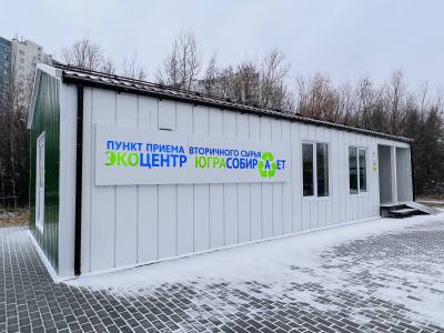 Экоцентр "Югра собирает" приглашает школьников на экоуроки!