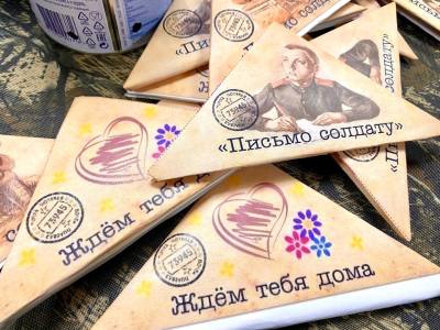 Военнослужащие, участвующие в СВО, получат помощь от школьников Военнослужащие, участвующие в СВО, получат помощь от школьников