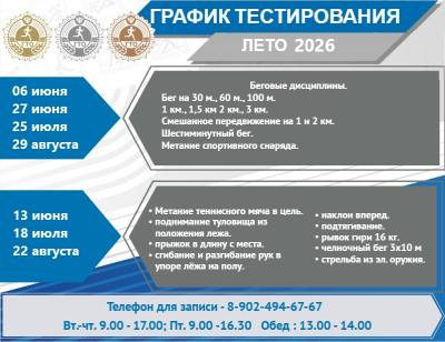 Время для спорта