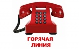 телефон "горячей" линии по вопросам избирательного процесса в период подготовки и проведения выборов в единый день голосования 9 сентября 2018 года 