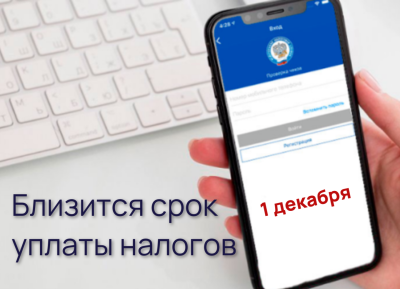 Налоговая инспекция информирует Налоговая инспекция информирует