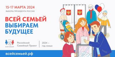 В России продолжается конкурс #ВсейСемьей В России продолжается конкурс #ВсейСемьей