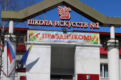 Школа искусств – победитель конкурса 