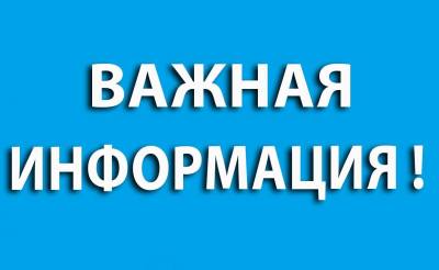 Внимание вопросам безопасности