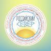 Молодежь Нижневартовска приглашают принять участие в форуме «Российский Север» Молодежь Нижневартовска приглашают принять участие в форуме «Российский Север»