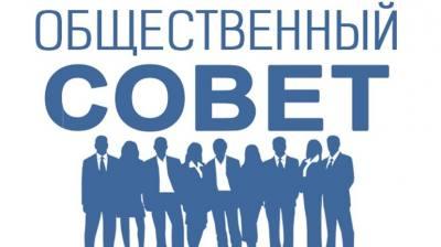 Анонс. 16 декабря 2021 года состоится заседание Общественного совета при департаменте экономического развития администрации города