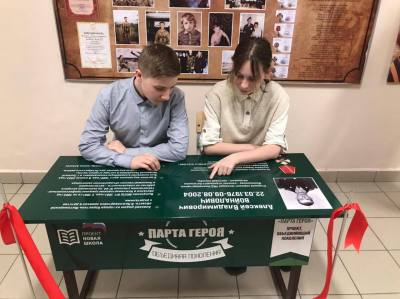 Парта Героя в первой школе   