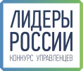 48 югорчан вышли в полуфинал конкурса управленцев «Лидеры России»  