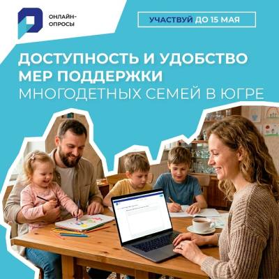 Внимание: опрос