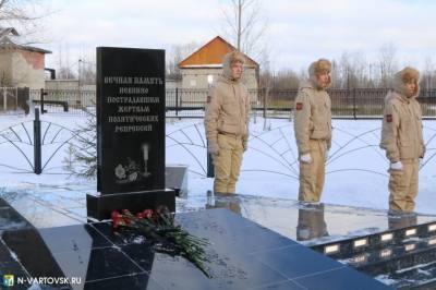 30 октября – День памяти жертв политических репрессий 30 октября – День памяти жертв политических репрессий