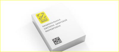 О проведении дистанционных обучающих мероприятий для участников оборота товаров, подлежащих обязательной маркировке средствами идентификации (июнь 2026)