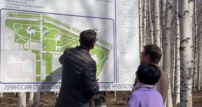 В парке продолжается благоустройство /ВИДЕО/ В парке продолжается благоустройство /ВИДЕО/