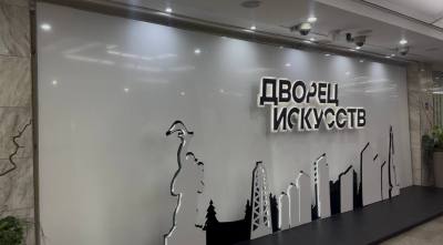 Как изменится Дворец искусств в новом сезоне /ФОТО, ВИДЕО/