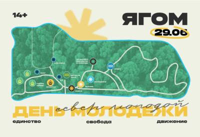 О мероприятиях для молодёжи в Нижневартовске